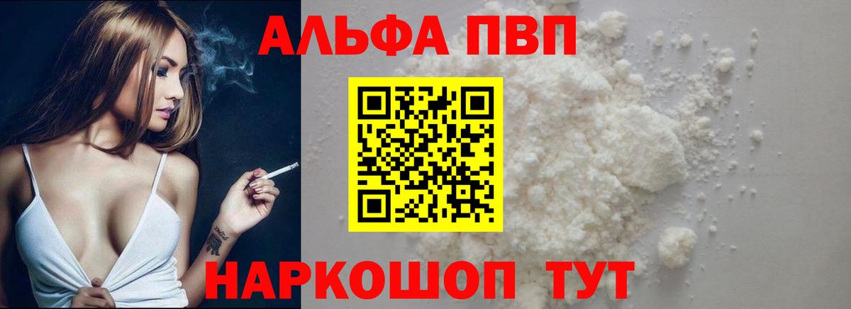Alpha PVP СК КРИС  Alfa_PVP кристаллы  Alfa_PVP Соль  Вход с VPN  Минеральные Воды 