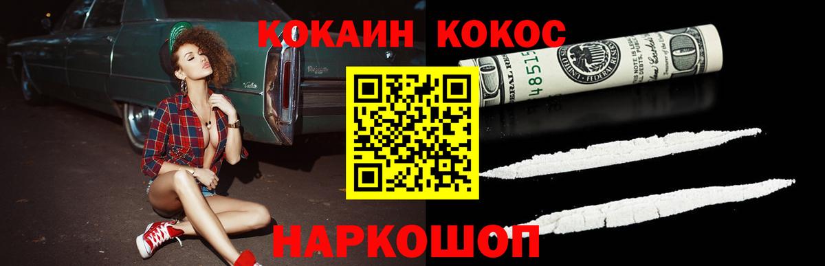 КОКАИН Эквадор Минеральные Воды