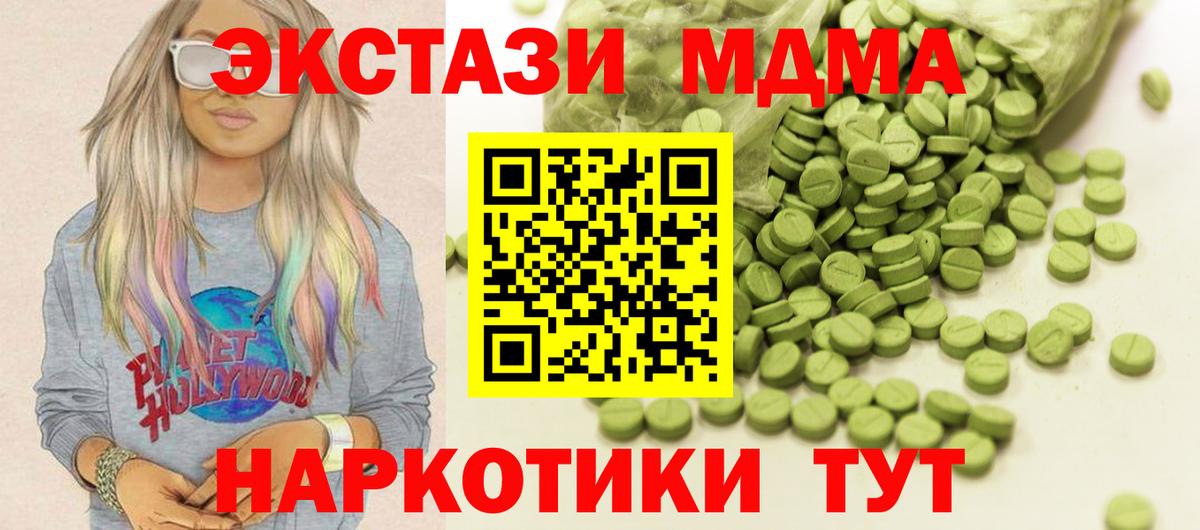 Минеральные Воды  Ecstasy VHQ  Экстази  Вход с VPN 