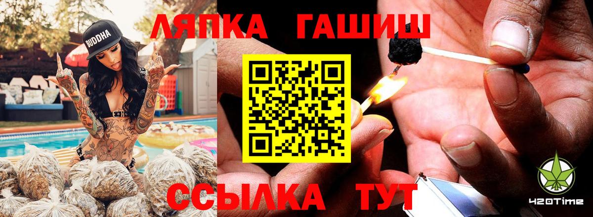 Минеральные Воды  ГАШИШ hashish  Гашиш VHQ  Вход с VPN 