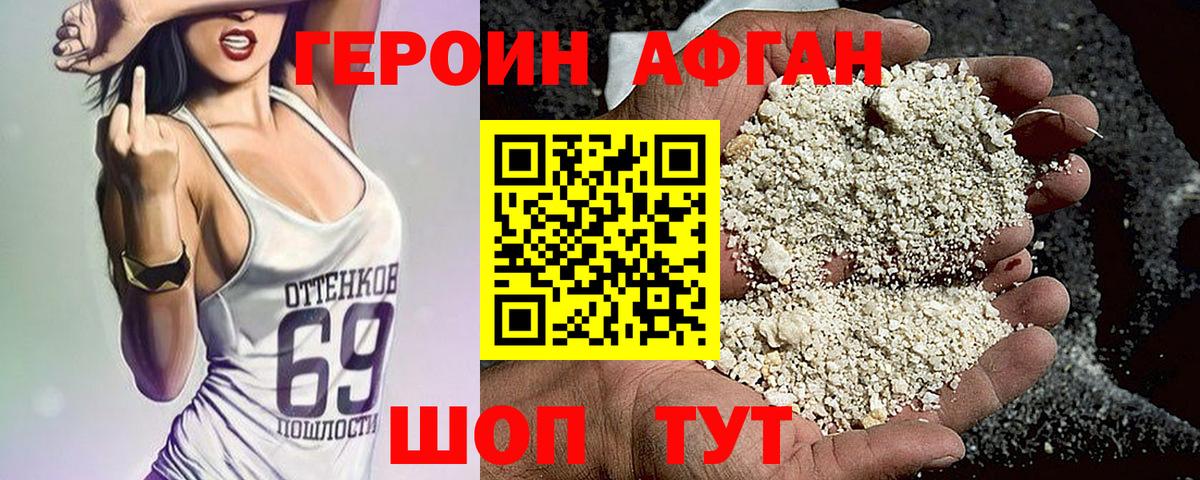 Героин герыч Минеральные Воды