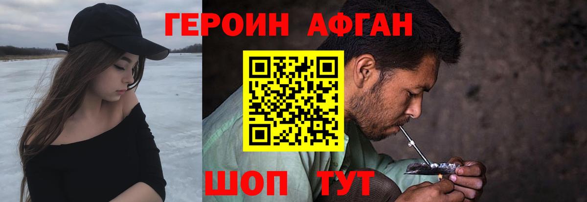 ГЕРОИН VHQ  Вход с VPN  Минеральные Воды 