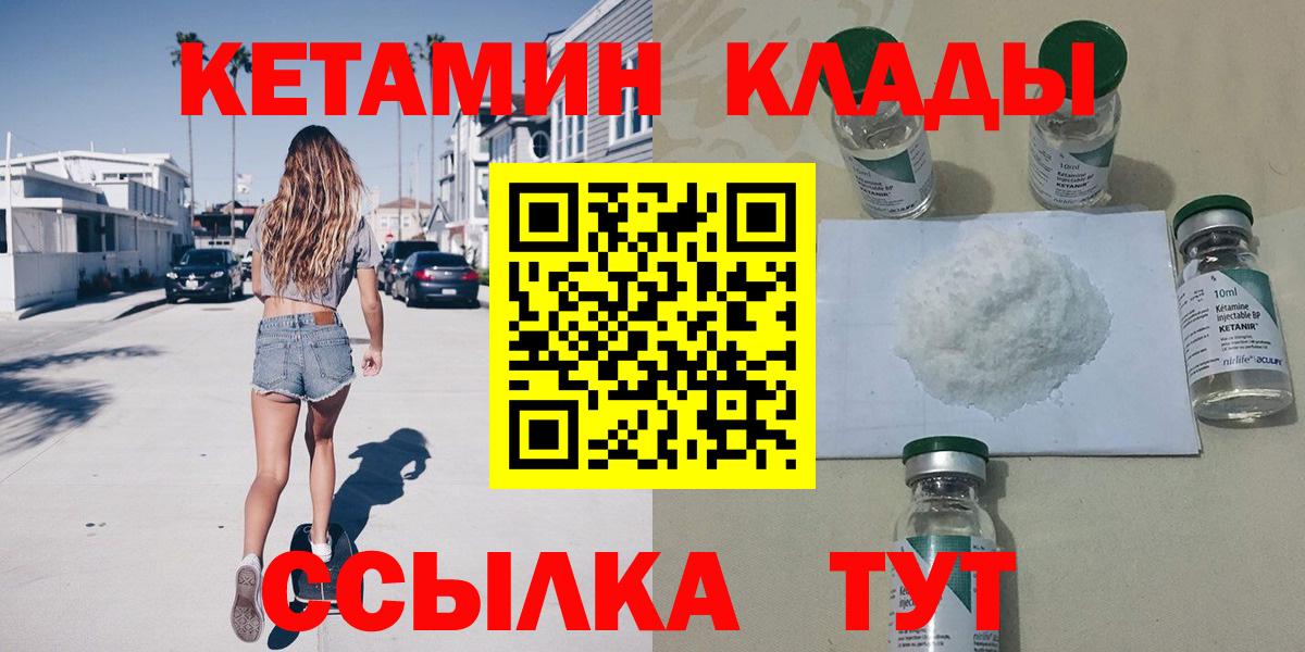Минеральные Воды  Кетамин ketamine  Вход с VPN 