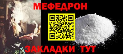 MESCALINE Жуковский