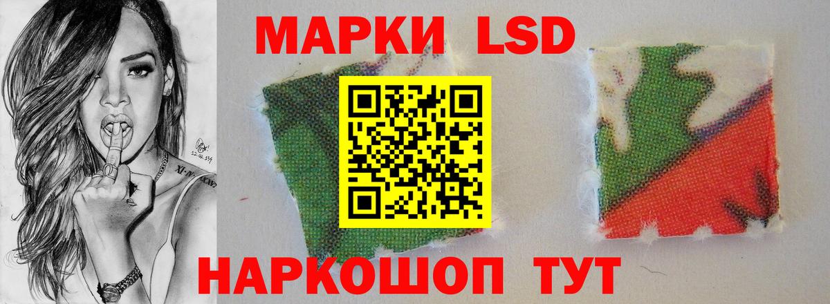 LSD-25 экстази кислота Минеральные Воды
