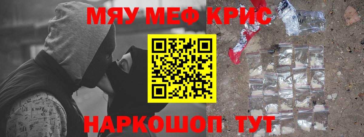 Меф мяу мяу  блэк спрут как зайти  Минеральные Воды  Вход с VPN 