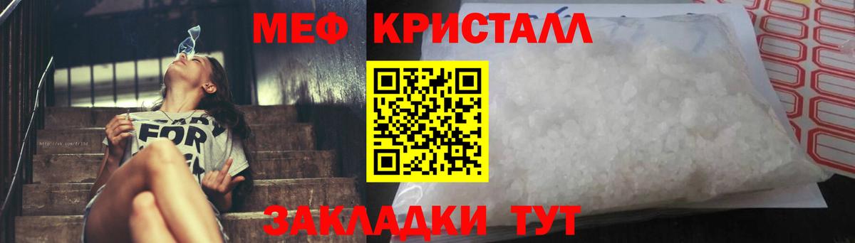 МЕФ мука Минеральные Воды