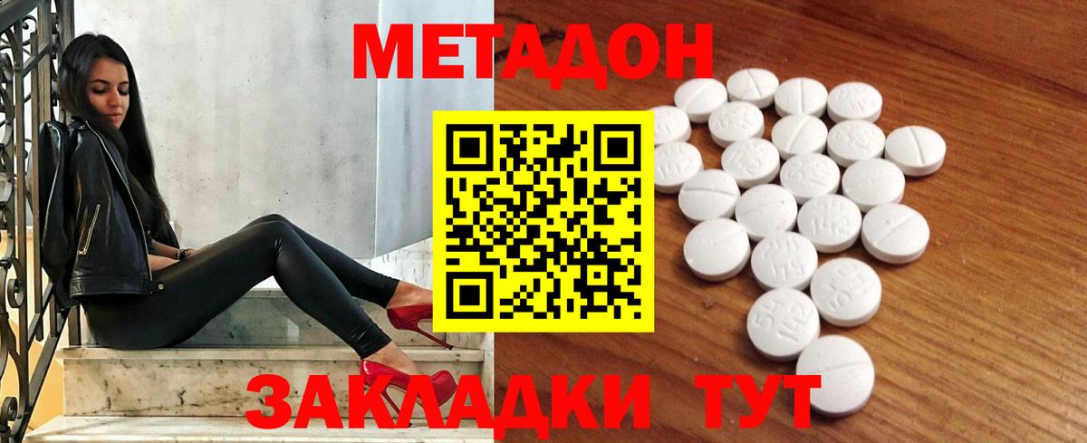 Минеральные Воды  Метадон methadone  Вход с VPN  МЕТАДОН methadone 