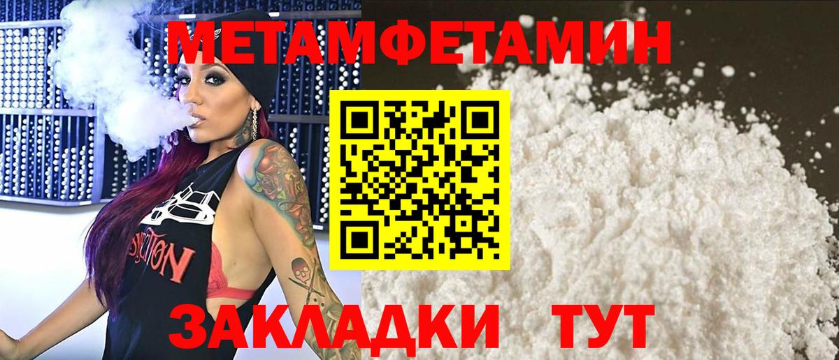 Первитин винт  Вход с VPN  МЕТАМФЕТАМИН  Минеральные Воды 