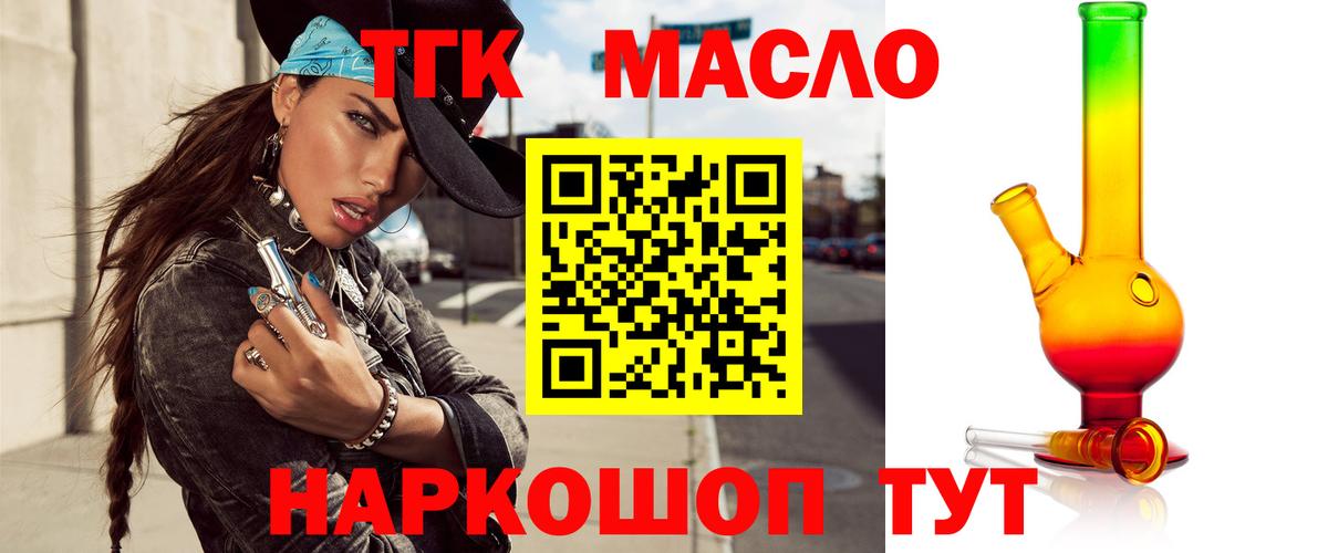 Дистиллят ТГК гашишное масло  Вход с VPN  Минеральные Воды  Дистиллят ТГК вейп с тгк 