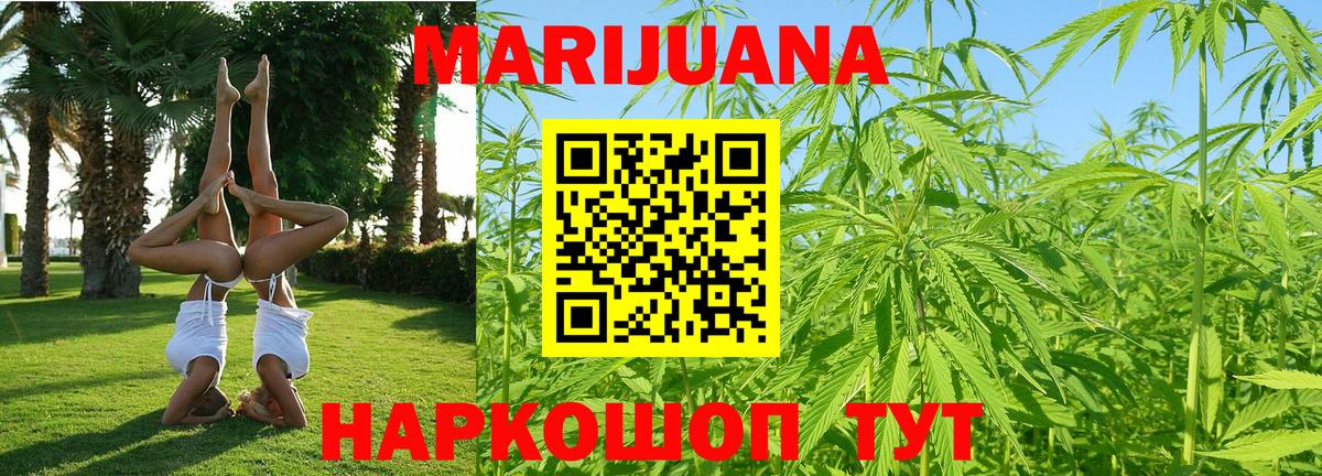 Бошки марихуана White Widow  Канабис White Widow  МАРИХУАНА семена  Минеральные Воды  Вход с VPN 
